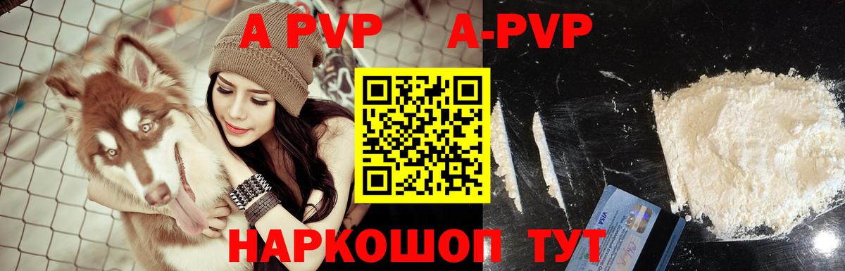 A-PVP VHQ  Вход с VPN  Alpha PVP СК КРИС  Выкса  Альфа ПВП мука 