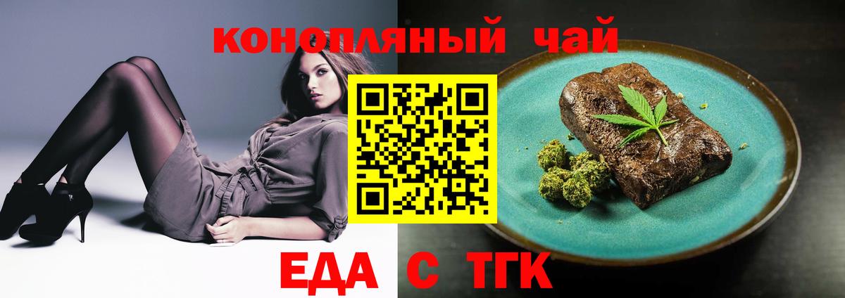 Cannafood конопля Выкса