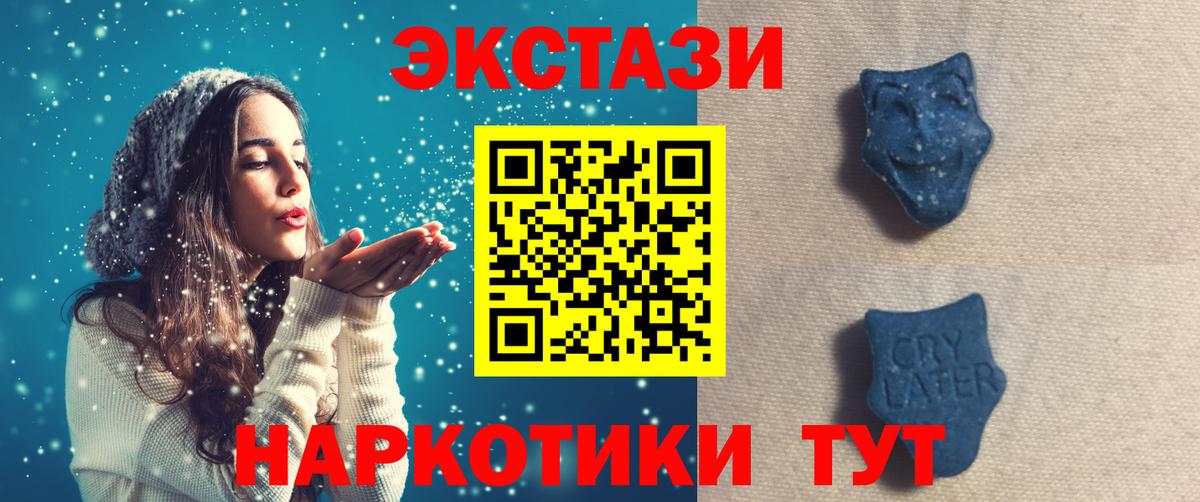 Ecstasy таблы  Вход с VPN  Выкса  ЭКСТАЗИ Дубай 