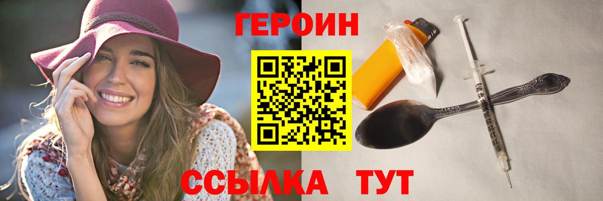 ГЕРОИН Heroin Выкса