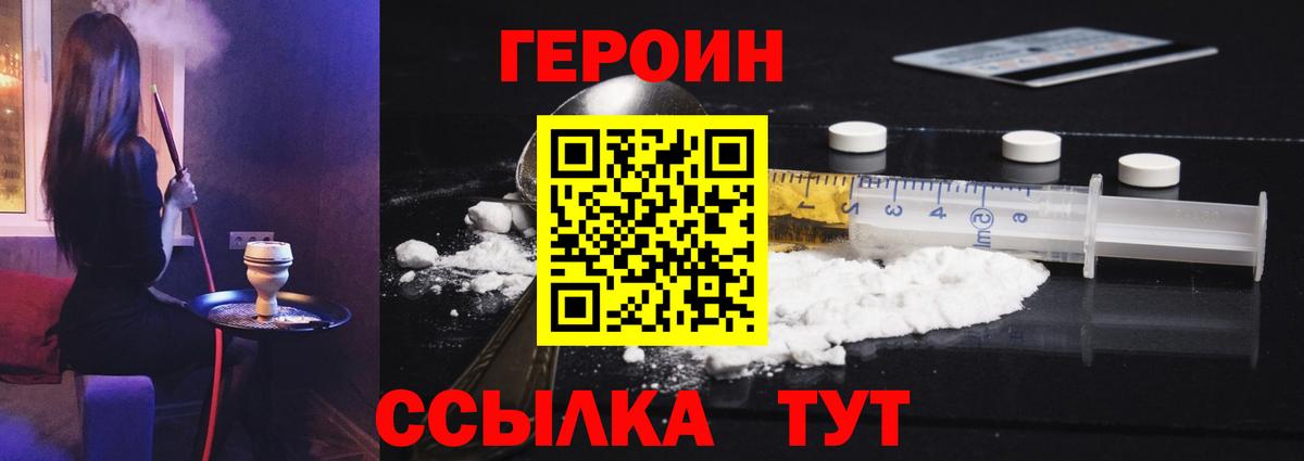 Выкса  Героин Heroin  Вход с VPN 