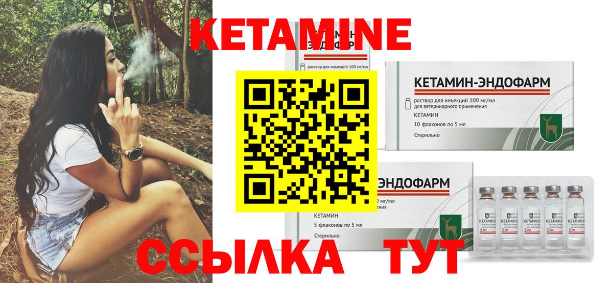КЕТАМИН ketamine  Вход с VPN  Выкса 
