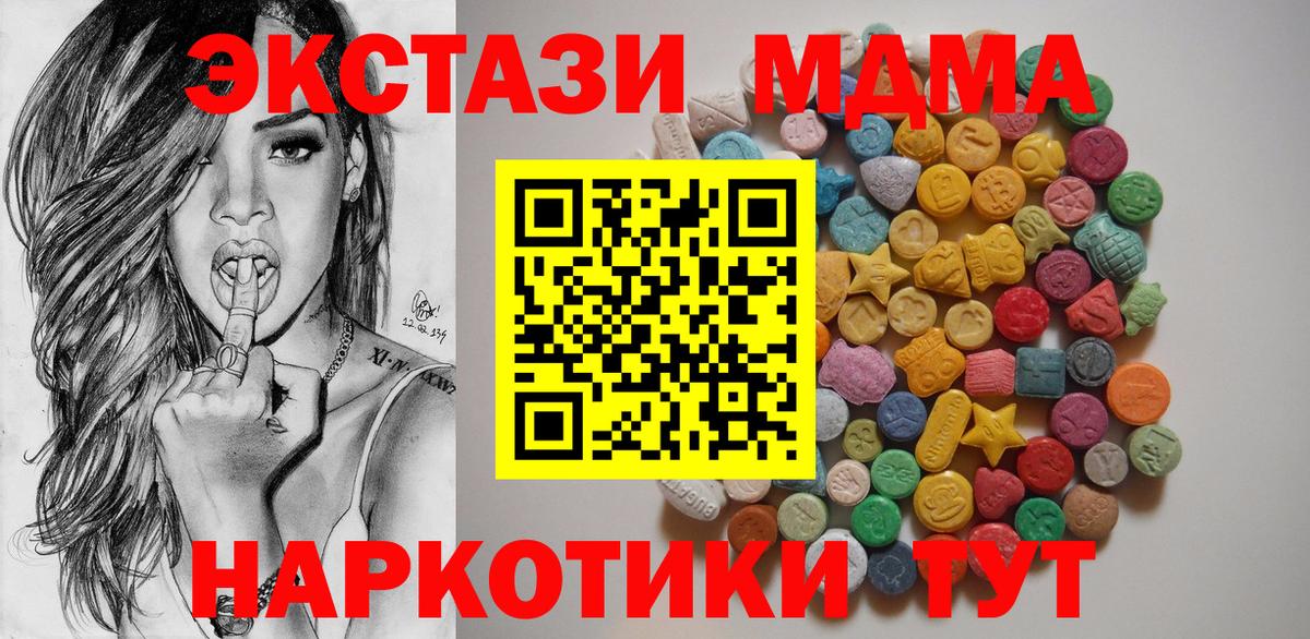 МДМА кристаллы Выкса