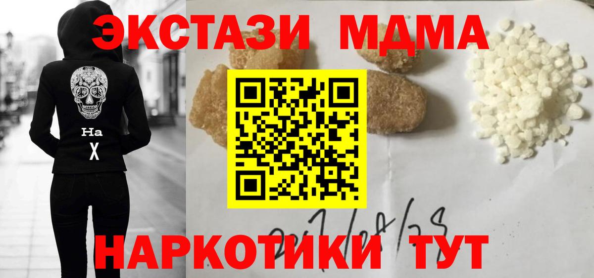 MDMA crystal  MDMA  Выкса  Вход с VPN  MDMA кристаллы 
