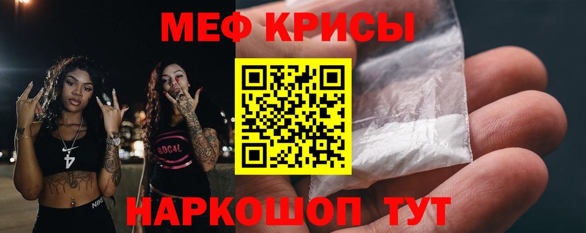 hydra ссылки  Меф мяу мяу  Вход с VPN  Выкса  Меф 