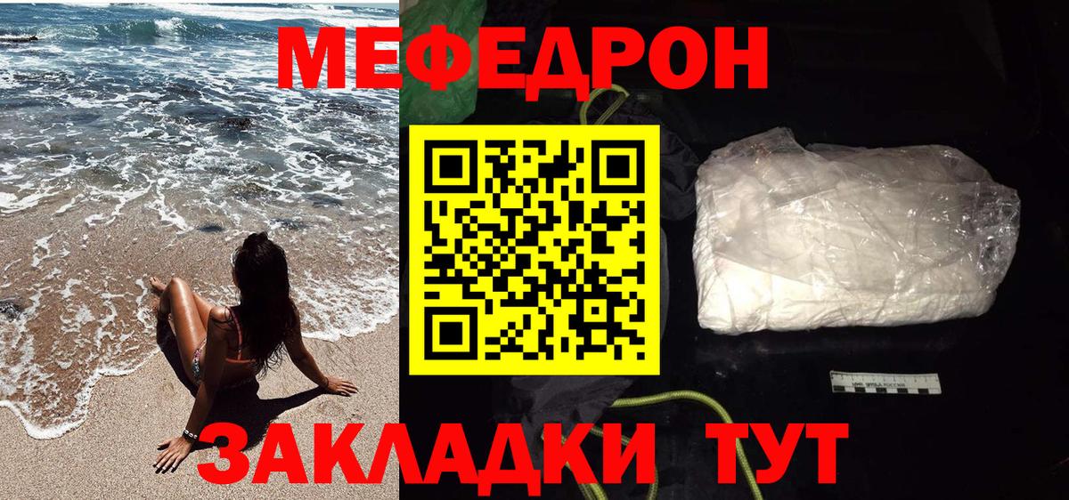 Меф Выкса