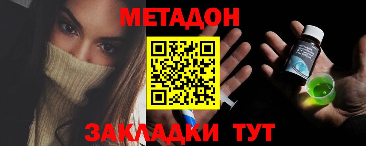 Выкса  Метадон белоснежный  Вход с VPN 