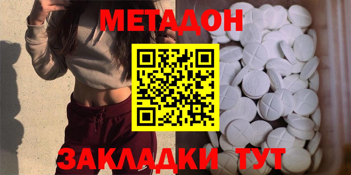 Метадон VHQ Выкса