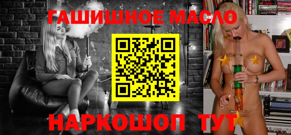 ТГК гашишное масло  ТГК вейп с тгк  Вход с VPN  Выкса 