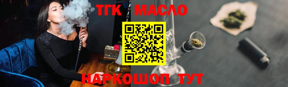 ТГК жижа Выкса